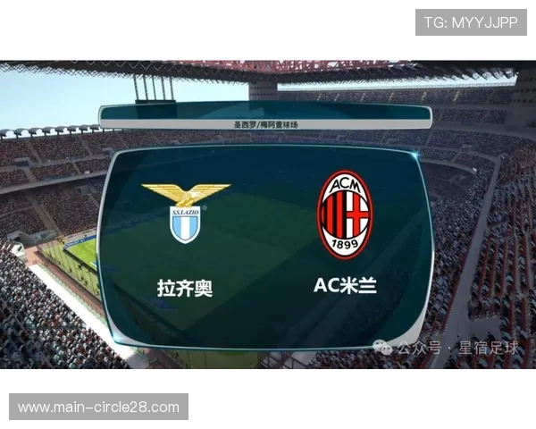 意甲第29轮焦点战：拉齐奥主场迎战AC米兰，欧冠资格争夺白热化
